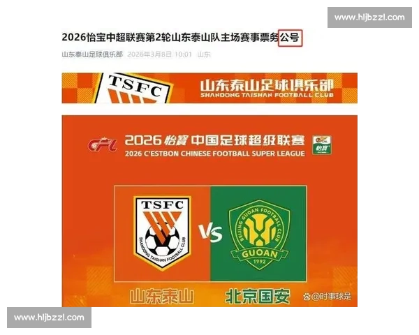 山西对阵山东焦点之战强强碰撞赛场悬念与荣耀并存引爆球迷热情期待