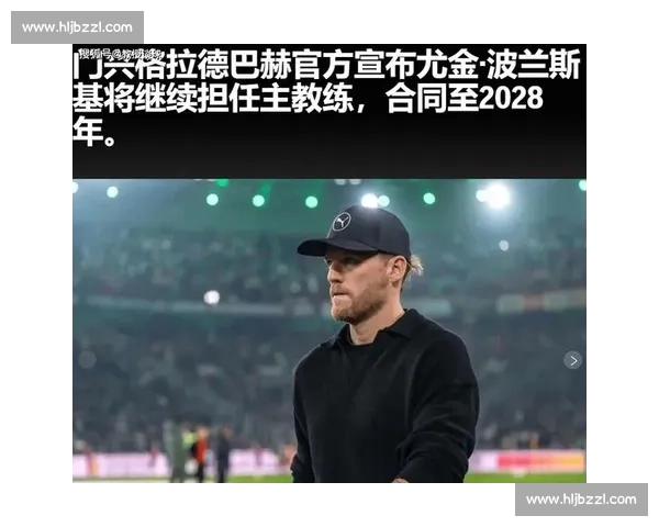 佛赖堡门兴德甲焦点对决攻防博弈谁能笑到最后主场走势战术较量前瞻